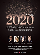 20201231 New Year's Eve poster-.jpg